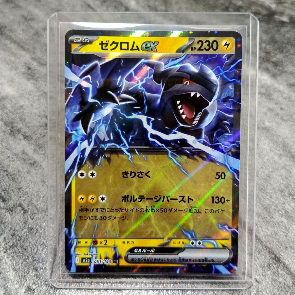 zekrom holo berkilauan kartu pokemon TCG asli japan original dapat toploader sedia juga Kartu pokemo