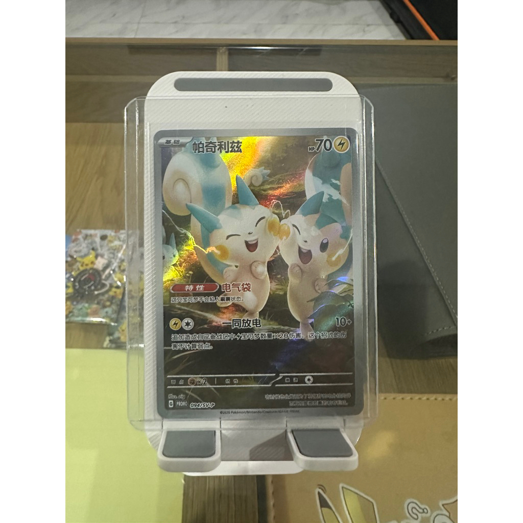 Pokemon Pachirisu Pokemon Chinese Promo Chinese Exclusive