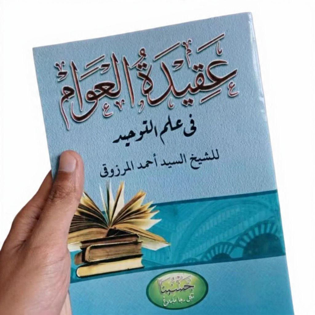 AQIDATUL AWAM MAKNA API TEGALREJO Aqidatul Awam Makna Pegon Api Tegalrejo