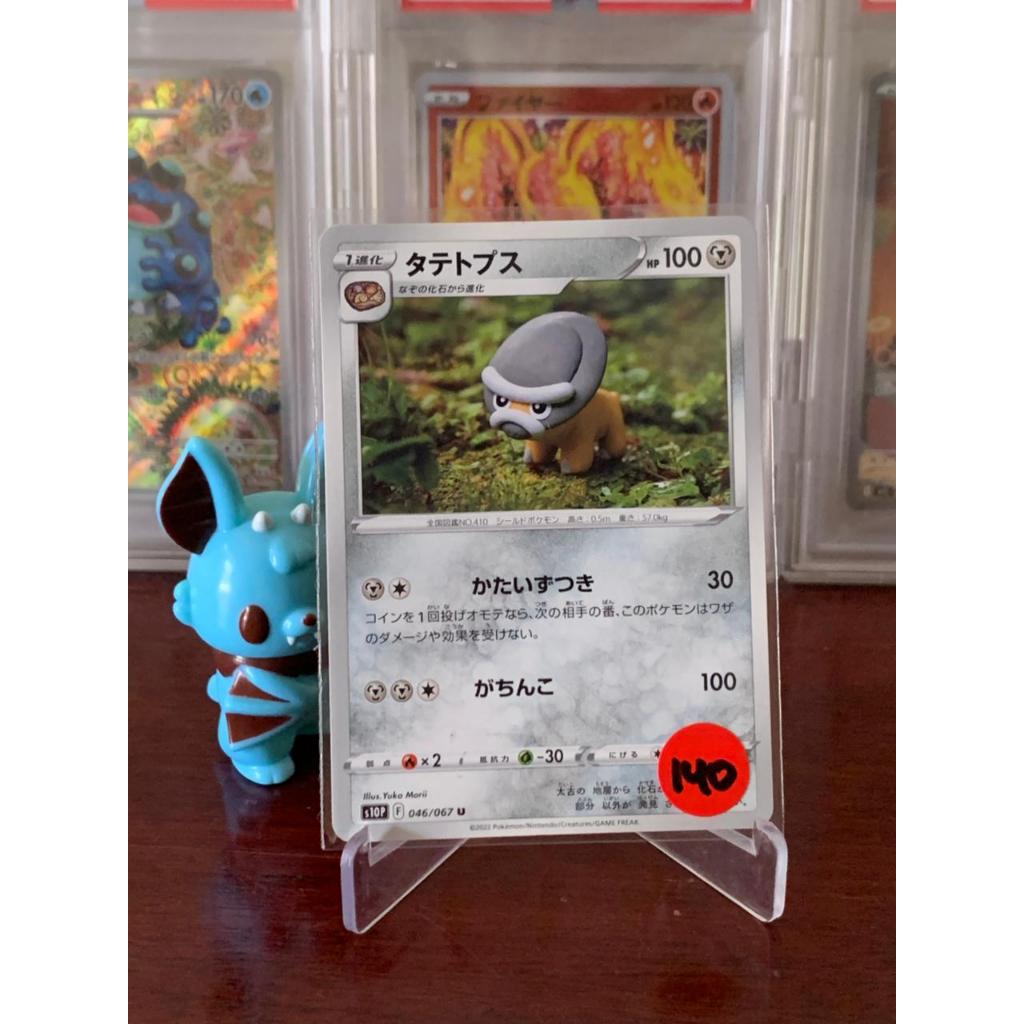 Shieldon Yuka Morii Pokemon Japanese 046/067