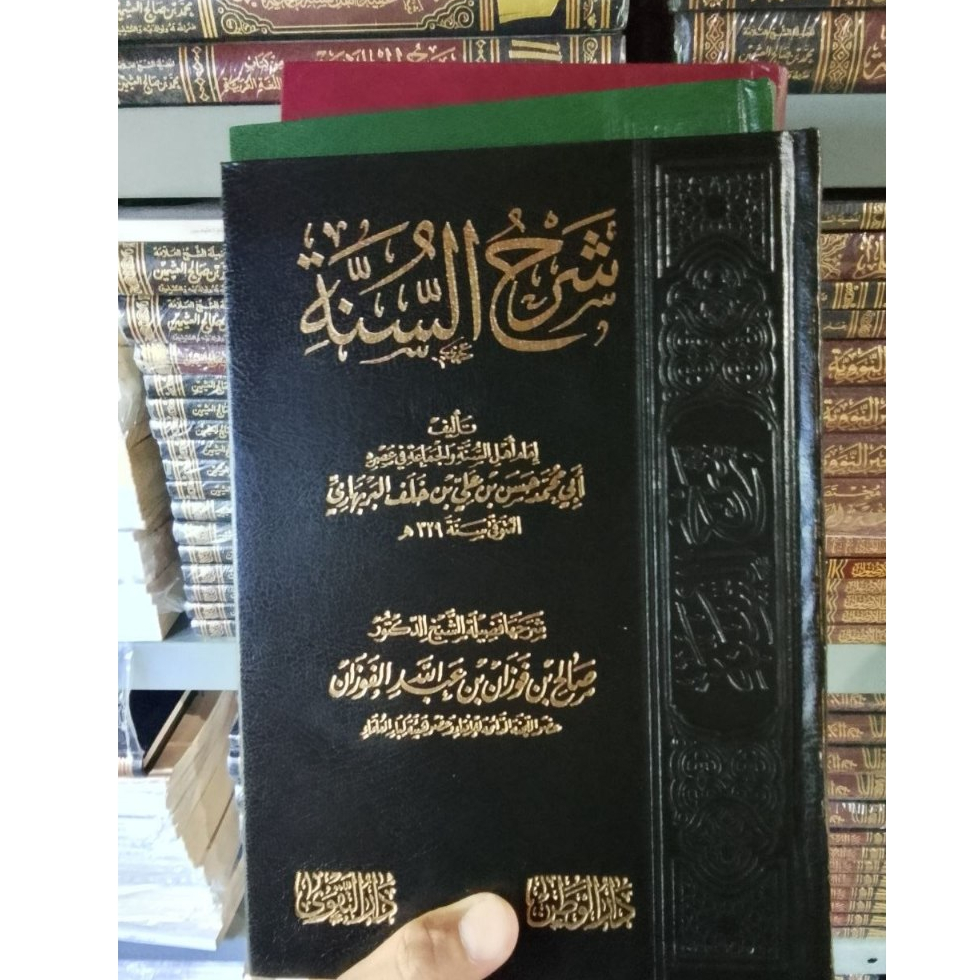 Ithaful Qori Syarhus Sunnah  Imam al-Barbahari