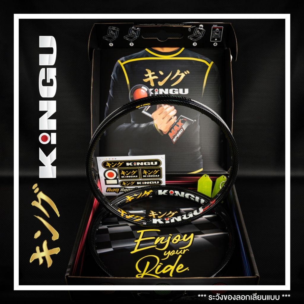 Velg Kingu Carbon Ring 17 Ukuran 110 120 130 140 160 Rim Alloy
