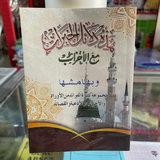 Dalail Khairat
