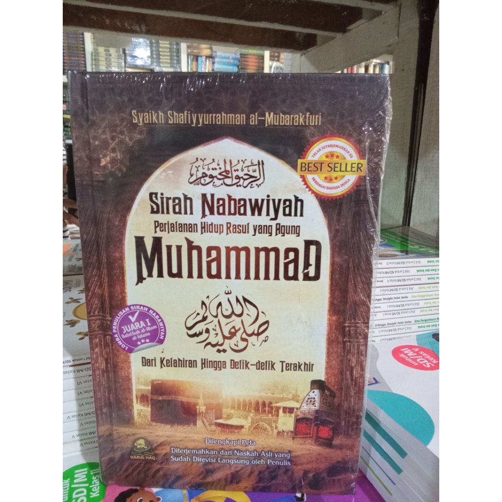 Sirah Nabawiyah