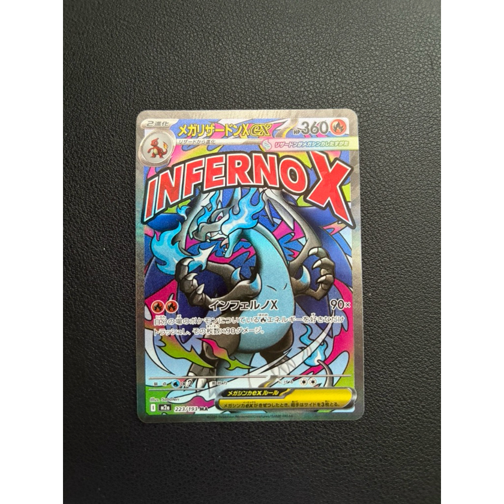 Pokemon TCG - Mega Charizard X EX MA M2A Japan
