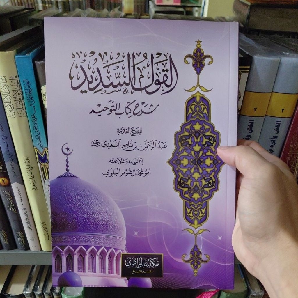 AL QOULUS SADID SYARAH KITAB TAUHID
