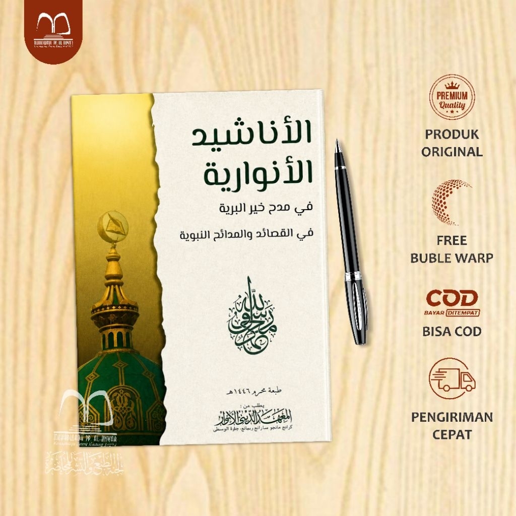 Nasyid anwariyyah