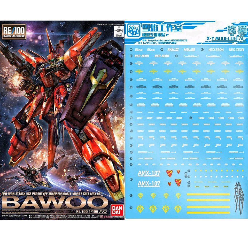 RE/100 1/100 BAWOO WATER DECAL FLAMING SNOW DECAL