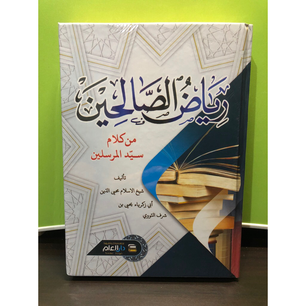 Kitab Riyadus Solihin Lux - Duta Ilmu