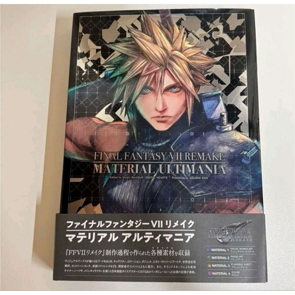 Final Fantasy VII Remake: Material Ultimania : Japanese language