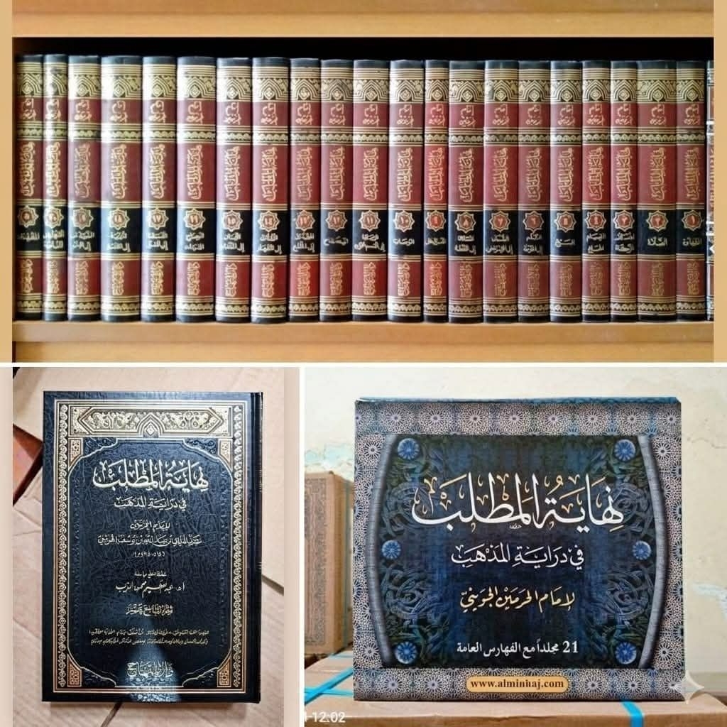 Nihayatul Mathlab Fi Diroyatil Madzhab Li Imam Al Haramain 21 Jilid - Darul Minhaj Original
