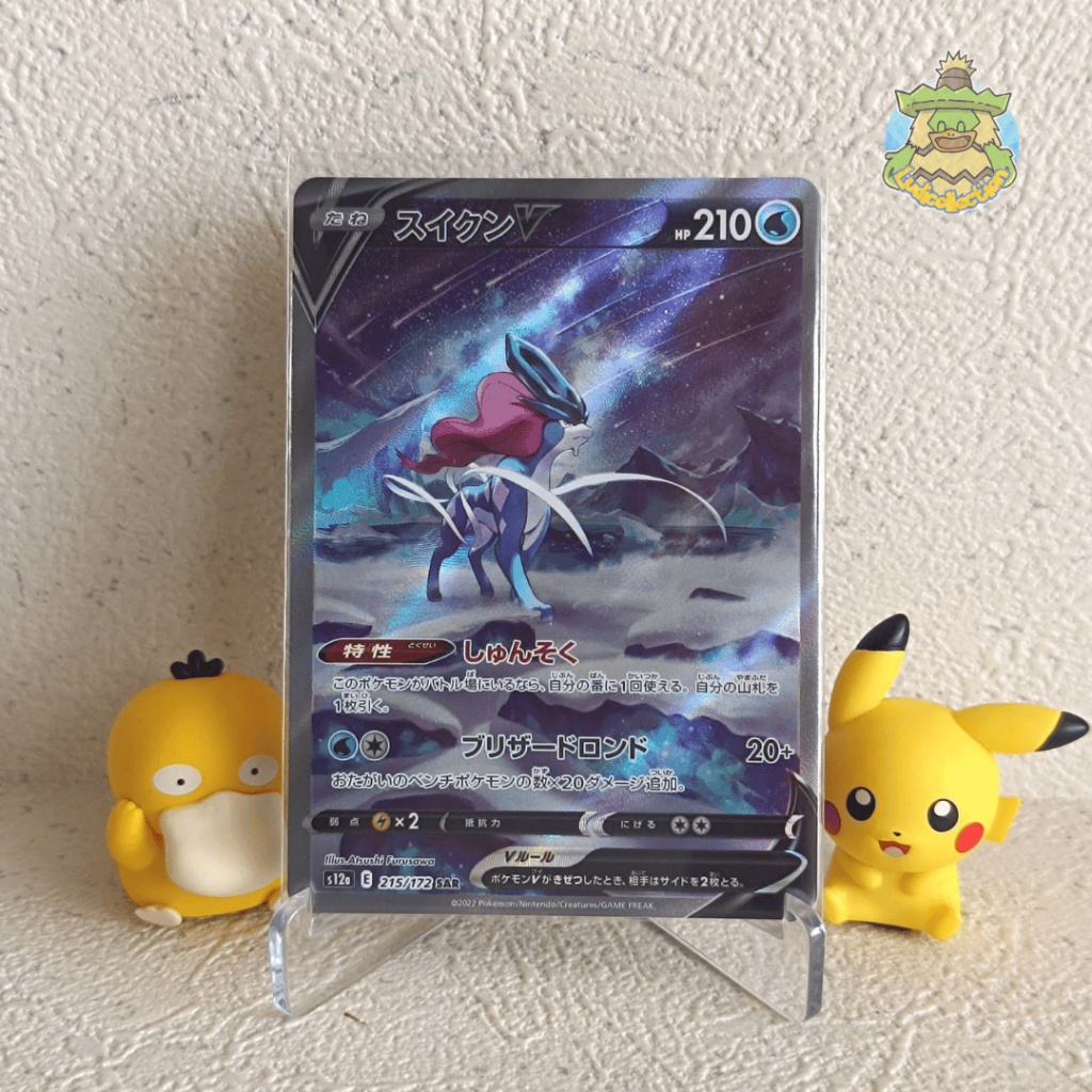 Suicune V SAR | 215/172 | JP - VSTAR Universe | Pokemon TCG