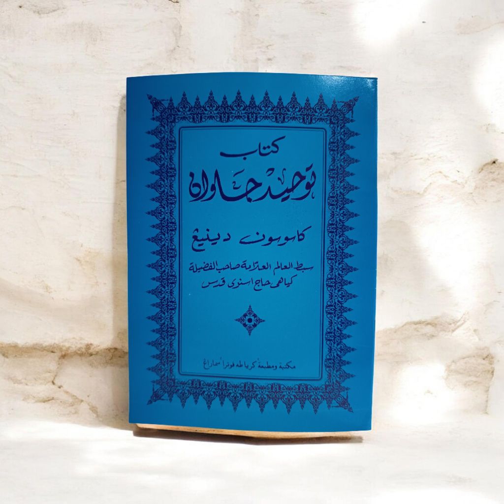 kitab tauhid jawan
