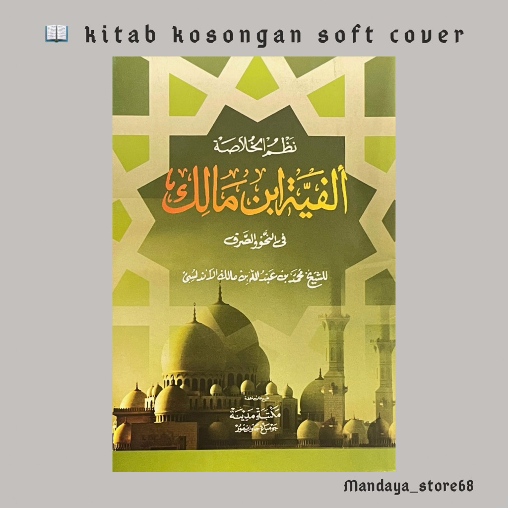 nadzom khulasoh alfiyah ibnu malik fi nahwi wa shorfi renggang se ukuran buku