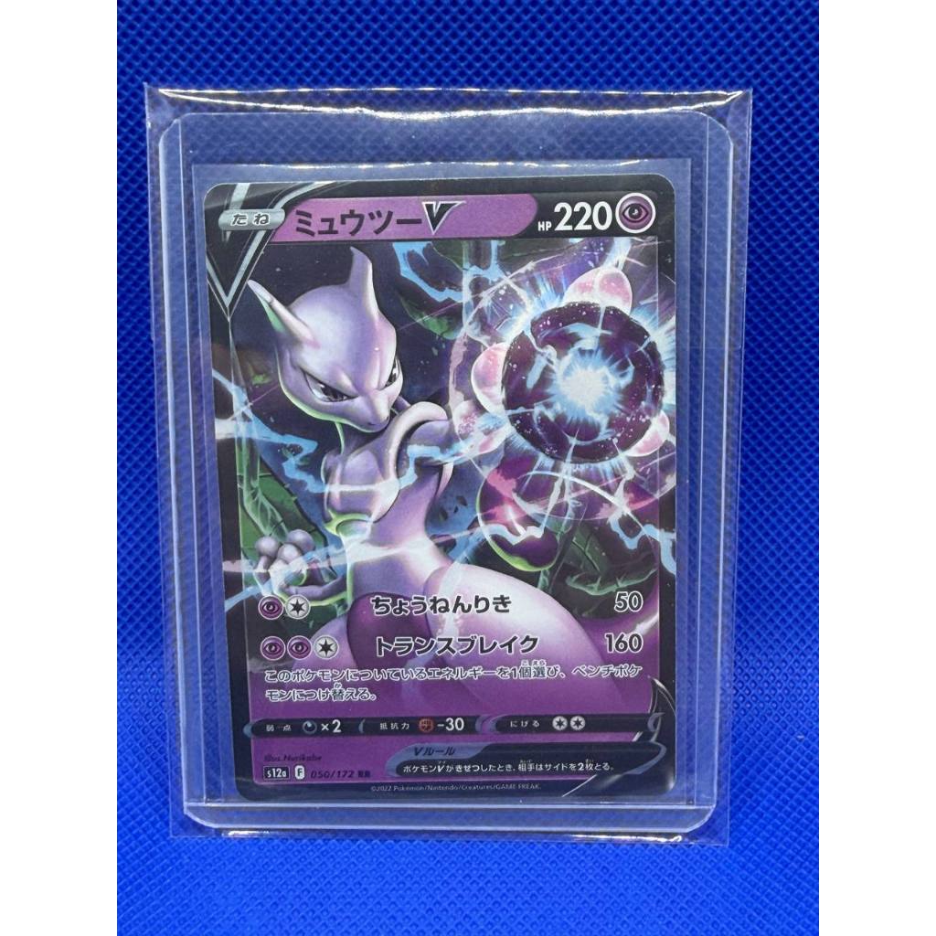 Mewtwo V RR s12a Kartu  Pokemon Japapn