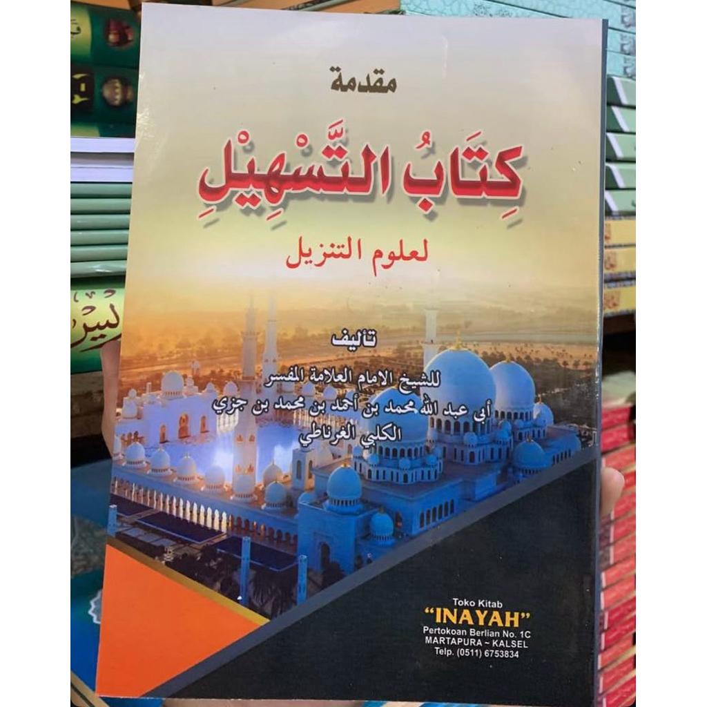 Kitabu Tashil Li Ulum At Tanzil Arab Kitab Ulumul Quran Tafsir Inayah