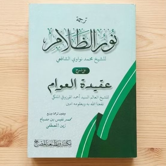 KITAB NURUDZ DZOLAM AQIDATUL AWAM MAKNA JAWA PEGON MISBAH