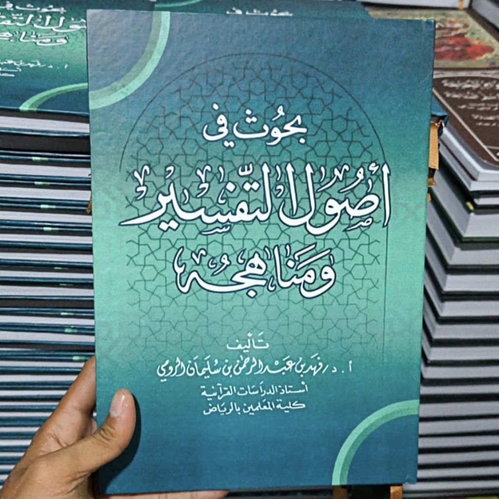 Buhuts fi Ushuli Tafsir Wa Manahijuhu