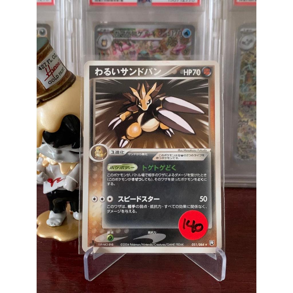 Dark Slandslash Pokemon Japanese 51/84