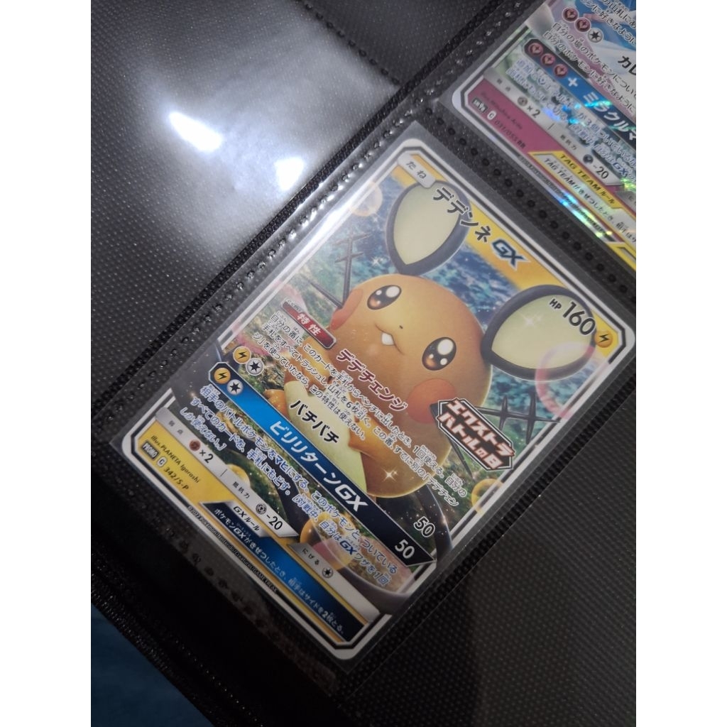 Kartu Pokemon 2022 Pokemon Japanese S Promo Extra Battle Day Dedenne GX #342