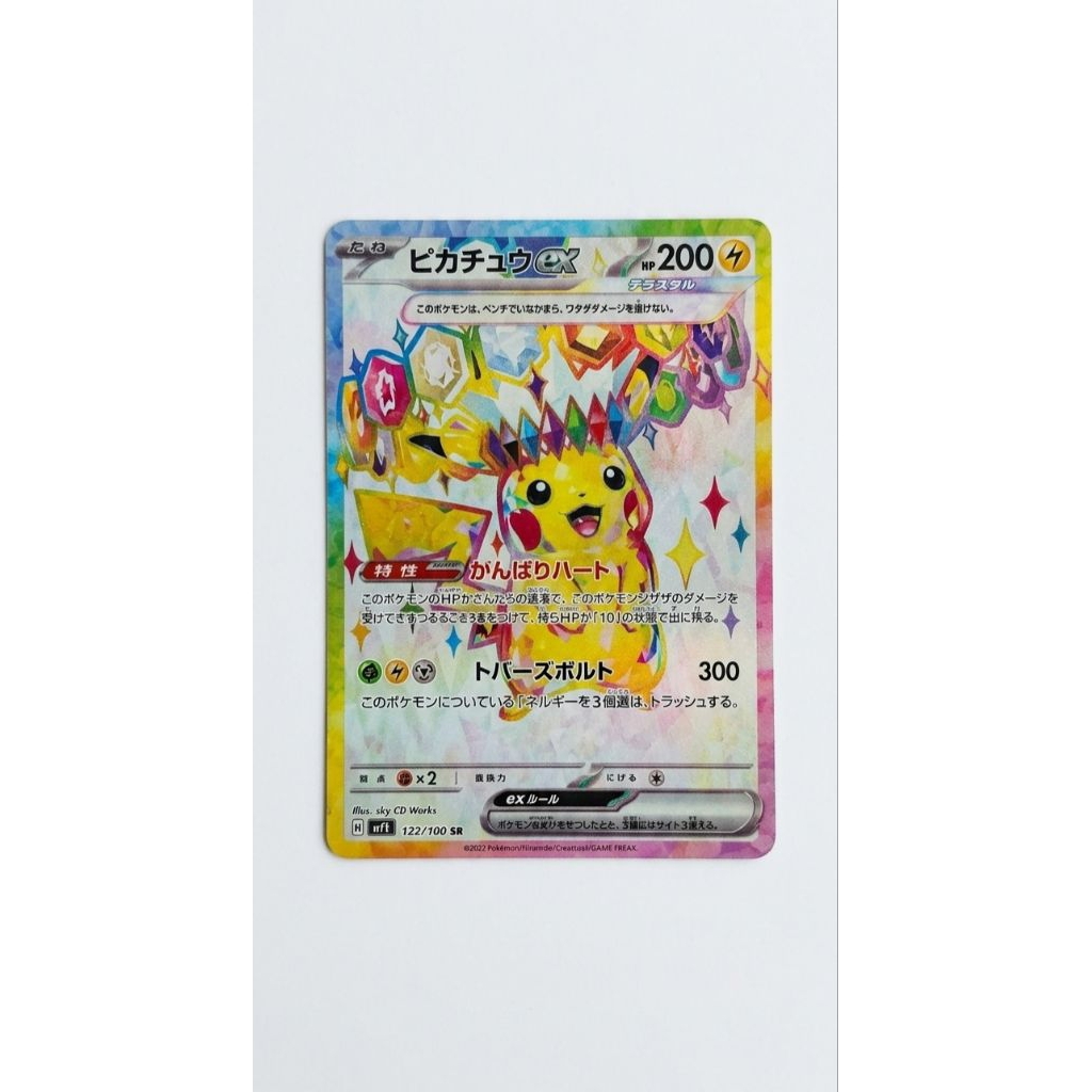 PROMO Kartu Pokemon Pikachu Ex SAR