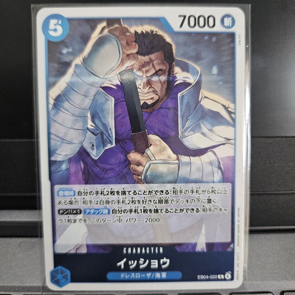EB04 022 Issho R