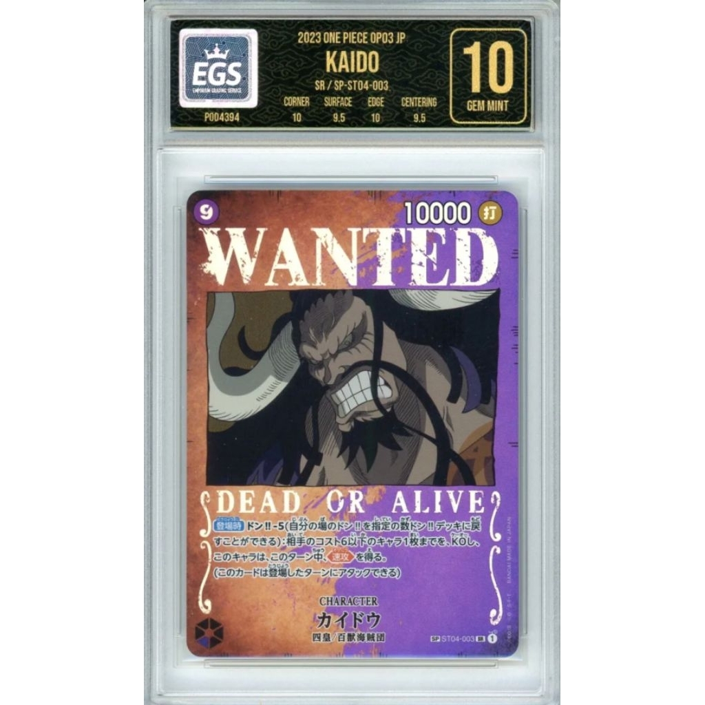 SP Wanted Kaido ST04-003 One Piece Japanese EGS 10