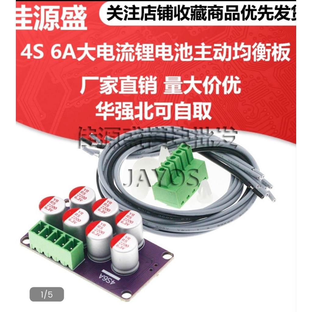 balancer 8s 6a