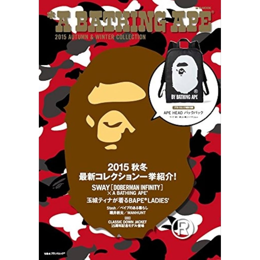 Bape Backpack Original Appendix E-Mook Magazine Japan Limited Edition 2015