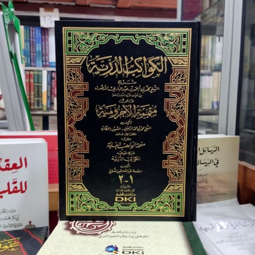 Kawakib durriyah DKI kertas cream