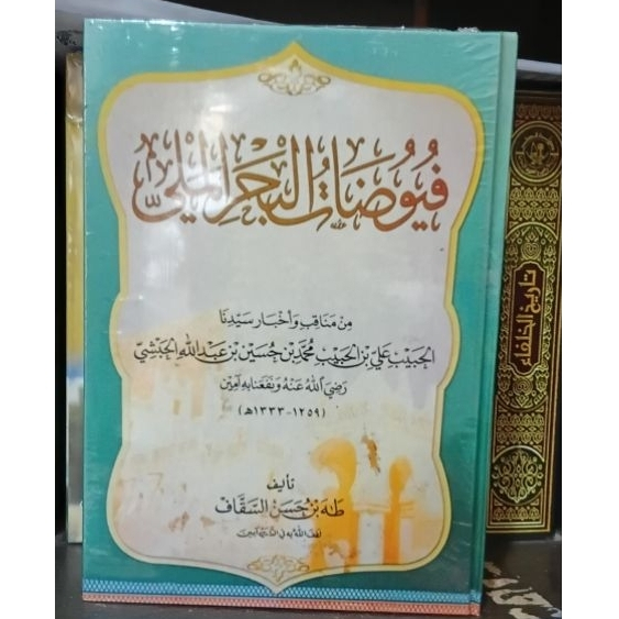 fuyudhot bahrul mali