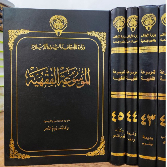 MAUSUAH ALMAUSUAH AL MAUSUAH AL FIQHIYYAH ALFIQHIYYAH QUWAITIYAH ALQUWAITIYYAH
