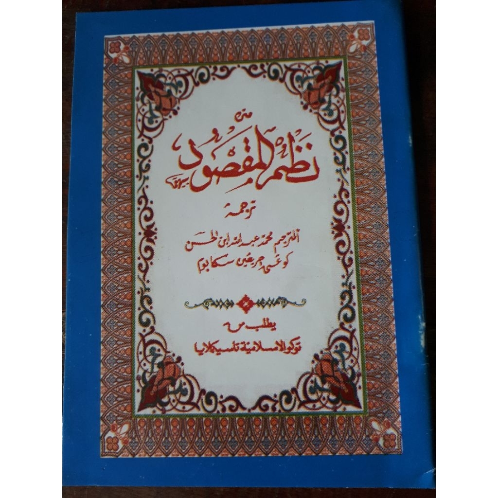 KITAB NADHOM MAQSUD YAQULU TERJEMAH SUNDA