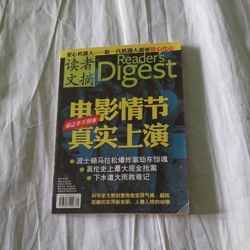 READERS DIGEST