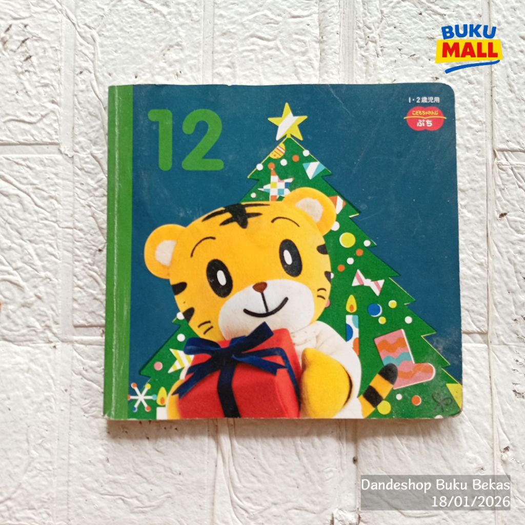 (korean) Kodomo Challenge Petit 12 - Buku Cerita Anak Bahasa Korea