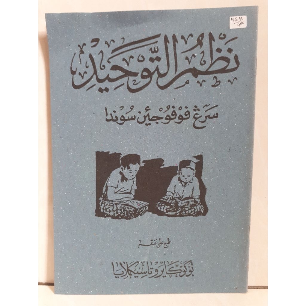 KITAB NADHOM TAUHID SUNDA