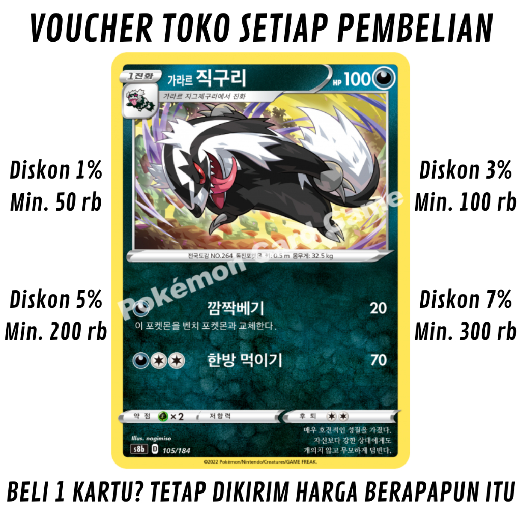 [503] Kartu Pokemon TCG Bahasa Korea KONDISI NM (NEAR MINT) Galarian Linoone Sword & Shield High Cla