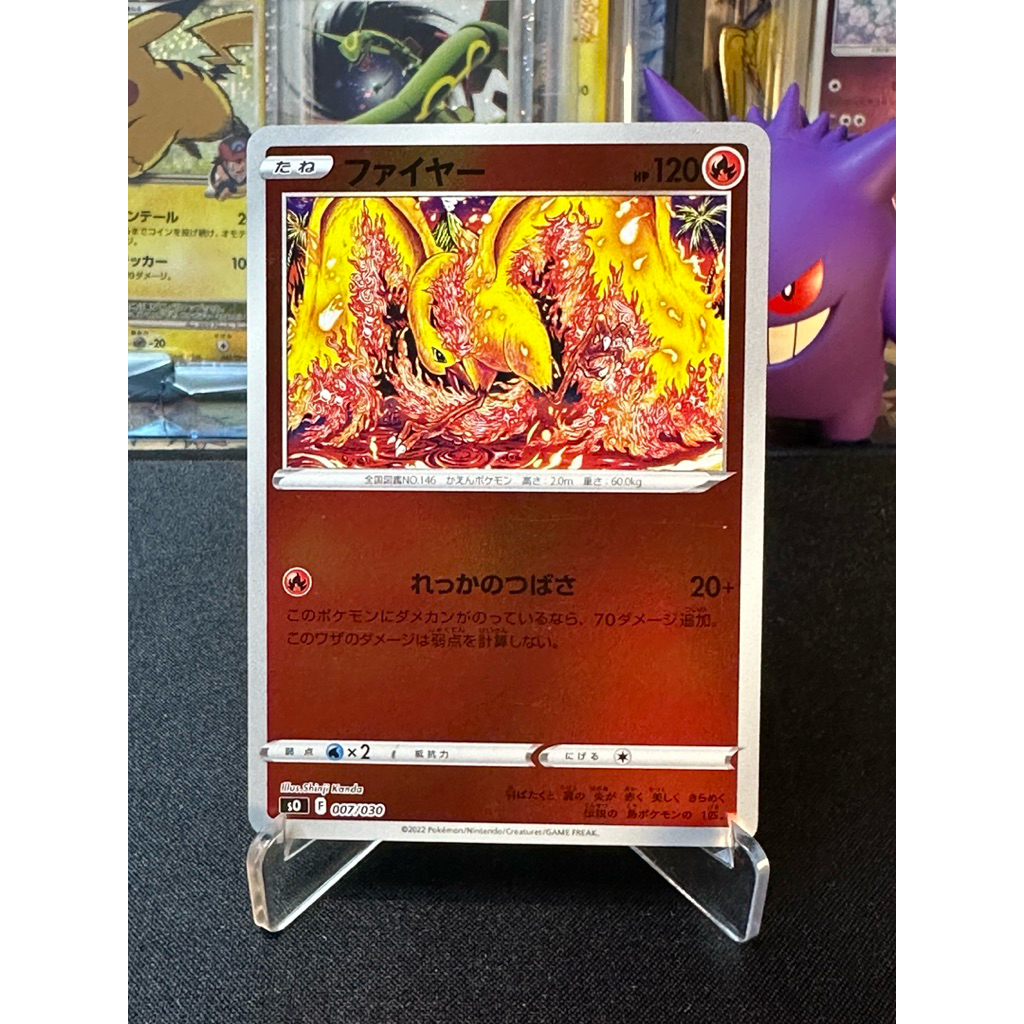 Moltress Mirror Holo 007/030 Japanese Charizard Rayquaza Vmax Special