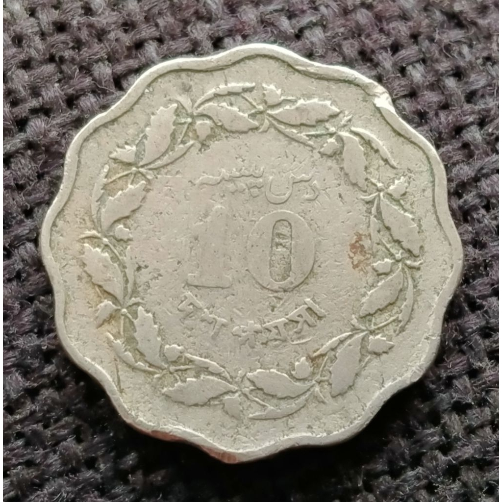 Koin Kuno Pakistan 10 Paisa bunga 1966