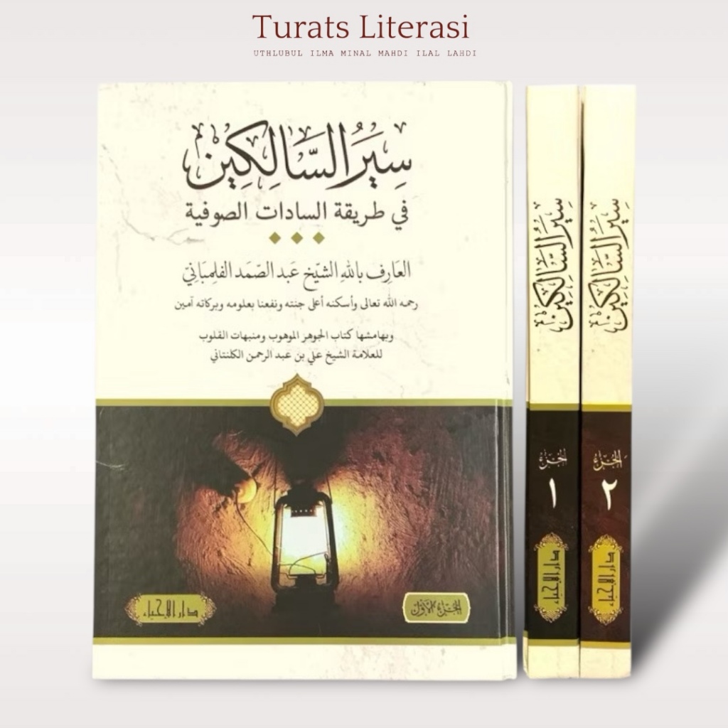 Kitab Siarus Salikin / Sairus Salikin Melayu Tebal Kertas Kuning - Darul Ihya