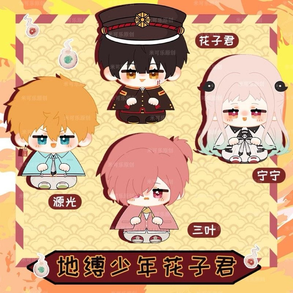 PREORDER “Toilet-Bound Hanako-kun – Yashiro Nene, Mitsuba Sousuke, Minamoto Kou. Boneka plush (cotto