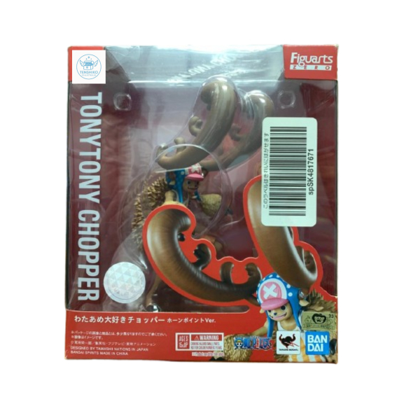 (Japan Version) Figuarts ZERO Horn Point Chopper