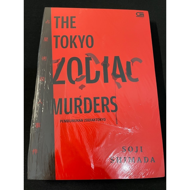 Novel Pembunuhan Zodiak Tokyo oleh Soji Shimada