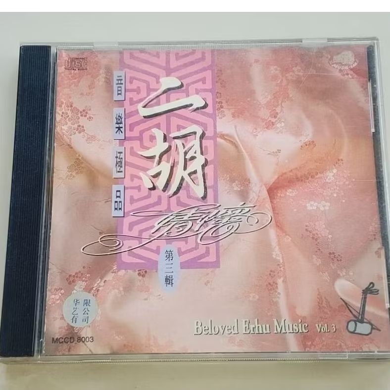 CD Mandarin Beloved Erhu Music Original