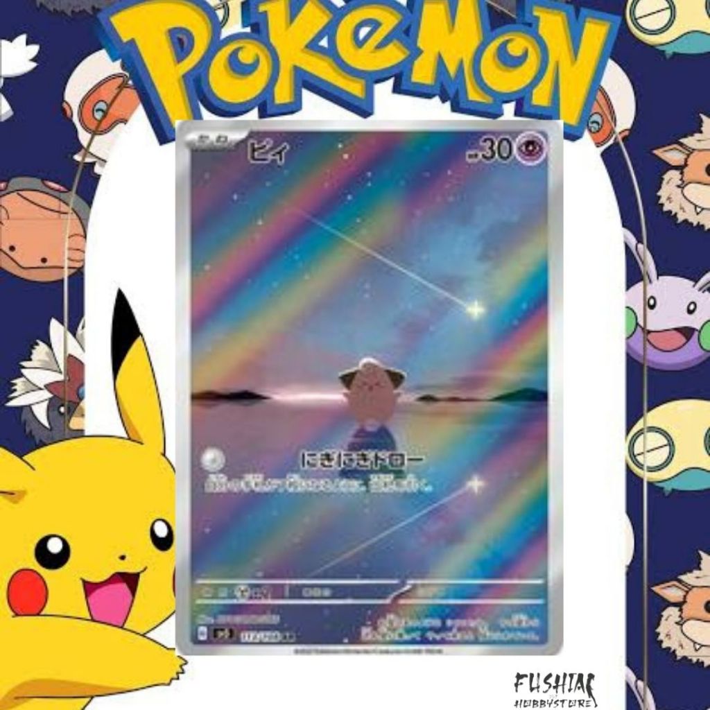 Kartu Pokemon TCG Japan AR SV3 Cleffa (113/108)