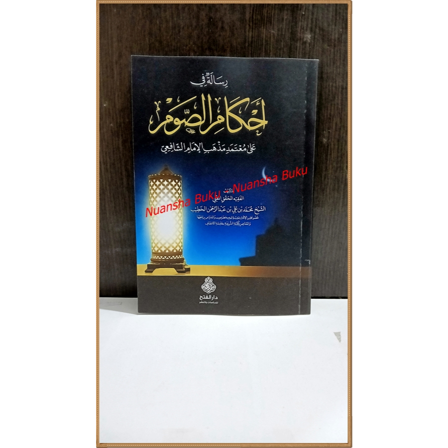 (B5) Kitab Risalah Fii Ahkamis Shaum / Ahkam As-Shoum Muhammad bin Ali bin Abdurrohman Al khotib