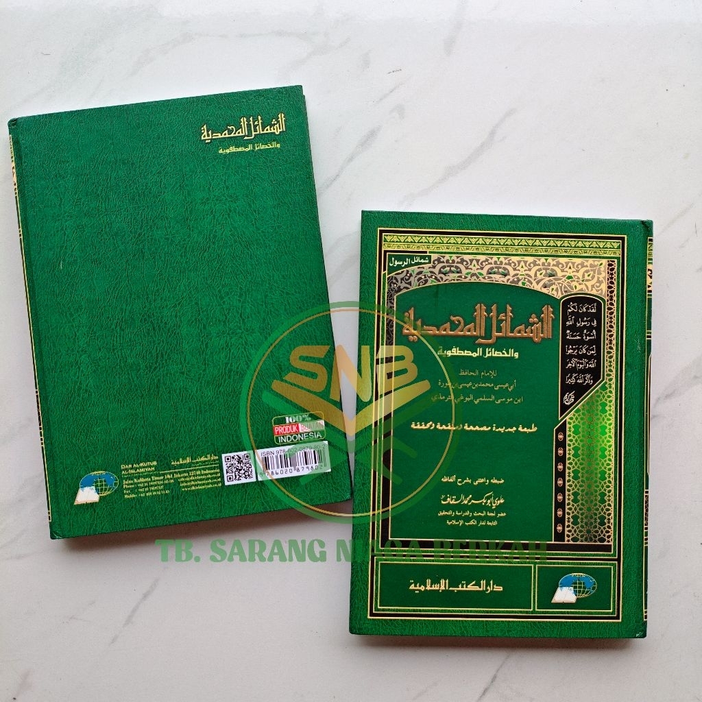 Syamail Muhammadiyah - Syamail Rasul - Syama'il DKI