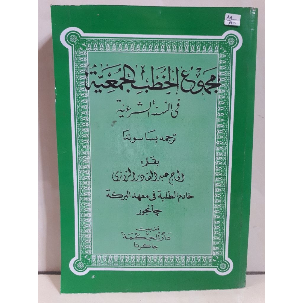 KITAB KUMPULAN KHUTBAH JUM'AT BAHASA SUNDA