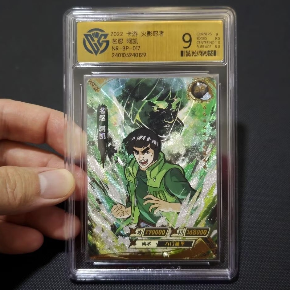 kartu kayou naruto BP Might Guy