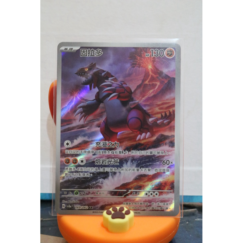 Groudon | Raging Surf AR chinese edition KARTU POKEMON CARD TCG